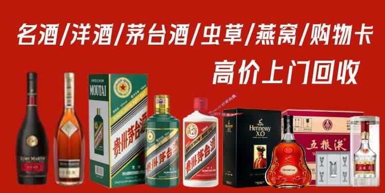 张掖高台县回收茅台酒