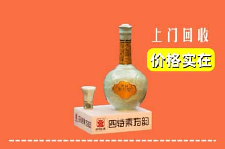 张掖高台县回收四特酒