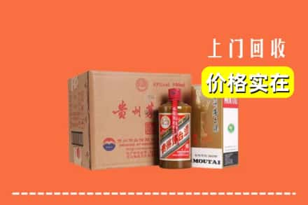 张掖高台县回收精品茅台酒