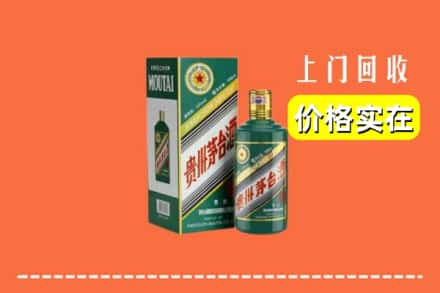 张掖高台县回收纪念茅台酒